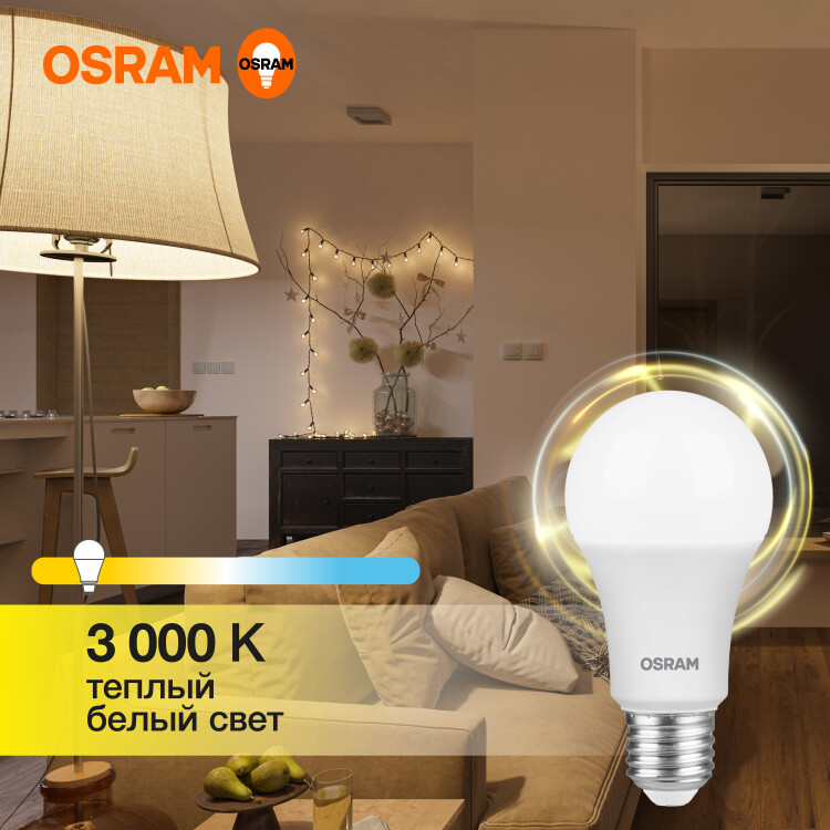 Лампа светодиод. (LED) Груша Е27 10.5Вт 960лм 3000К 230В матов. Osram
