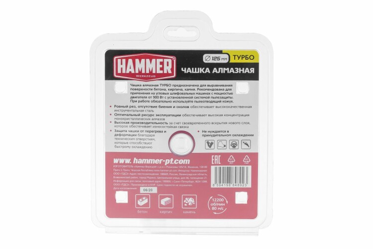 Чашка алм. Hammer Flex 206-202 CUP TB  125*22мм турбо