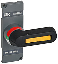 Рукоятка на рубильник ВРК 160-250А KARAT IEK-Аксессуары для выключателей нагрузки - купить по низкой цене в интернет-магазине, характеристики, отзывы | АВС-электро
