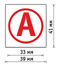 Пиктограмма Сonversion Kit А-Пиктограммы для аварийных светильников - купить по низкой цене в интернет-магазине, характеристики, отзывы | АВС-электро